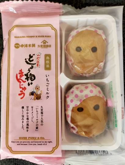 ★ドンキ♡♡ロピア 雑談55★