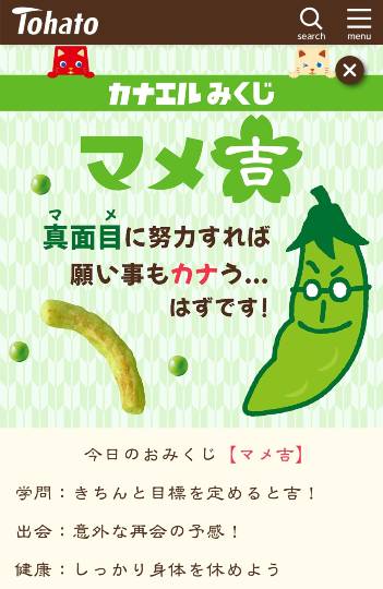 ★ドンキ♡♡ロピア 雑談54★