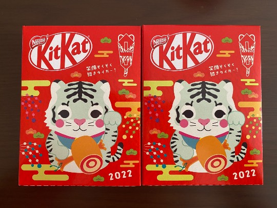 謹賀新年　2022 大トラはおるか？