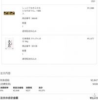 【つぶやきコーナー 】その４