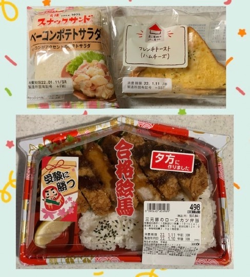 ★ドンキ♡♡ロピア 雑談54★