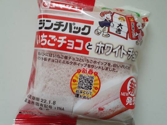 ★ドンキ♡♡ロピア 雑談54★