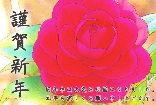 謹賀新年　2022 大トラはおるか？