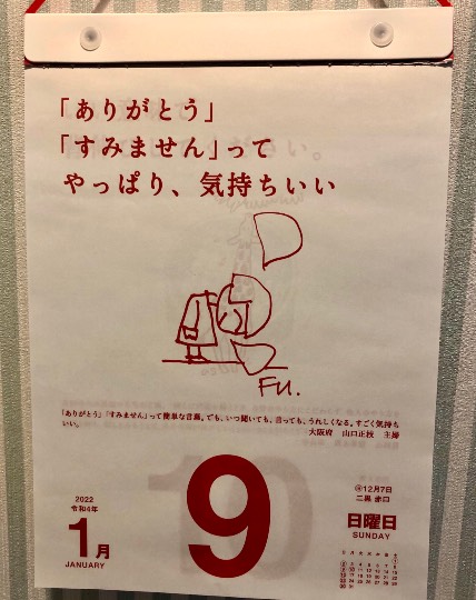 ★ドンキ♡♡ロピア 雑談54★