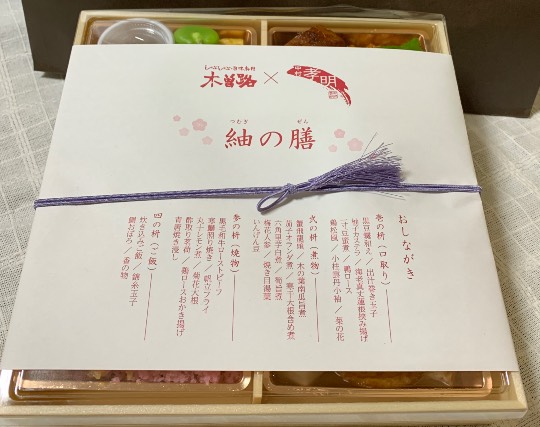 生き物ルーム第53