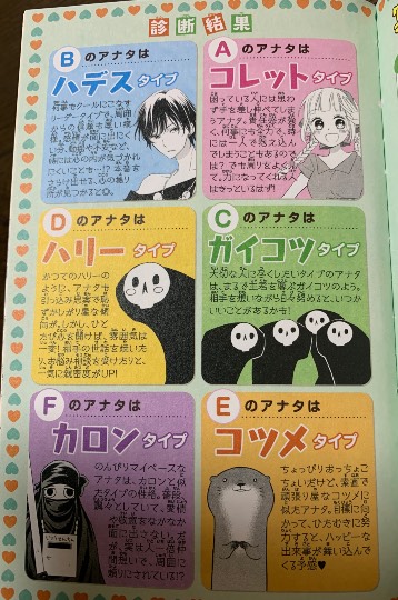 あつまれ！！雑談&amp;ゲーム･アニメ･漫画好きの森　season２#10