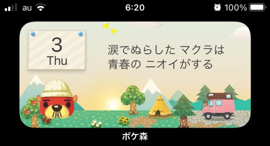 あつまれ!!雑談&ゲーム・アニメ・漫画好きの森 season2#9