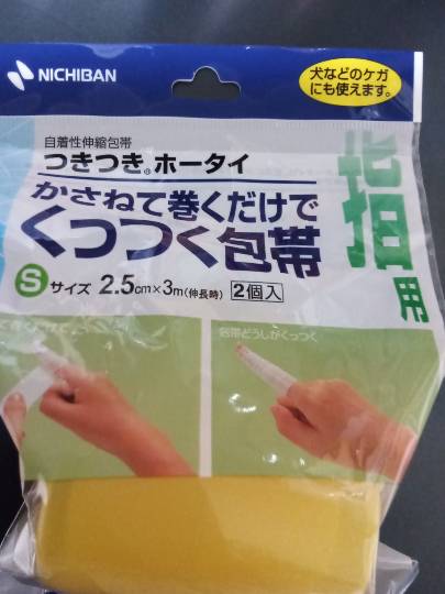 生き物ルーム第54