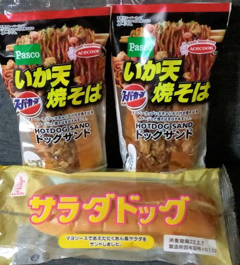 ★ドンキ♡♡ロピア 雑談57★