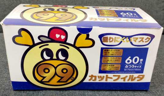 ★ドンキ♡♡ロピア 雑談57★