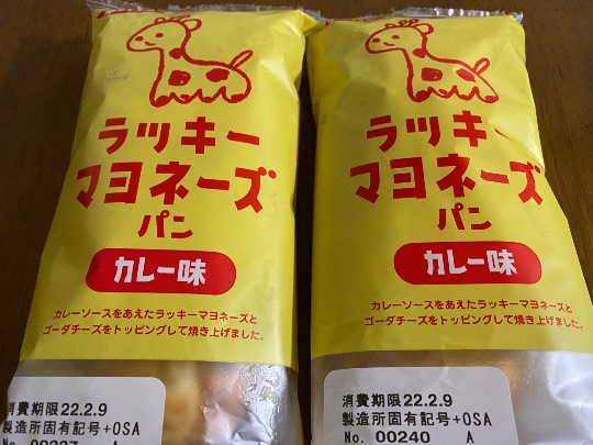 ★ドンキ♡♡ロピア 雑談57★