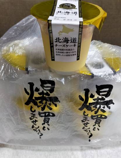 ★ドンキ♡♡ロピア 雑談57★