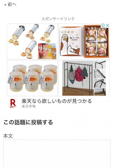 ★ドンキ♡♡ロピア 雑談57★