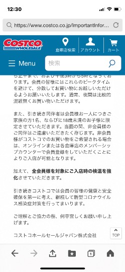 2月17日(木曜日)　中部空港倉庫店｜ホテル食パンありますか？...