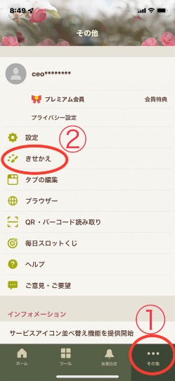 ★ドンキ♡♡ロピア 雑談57★