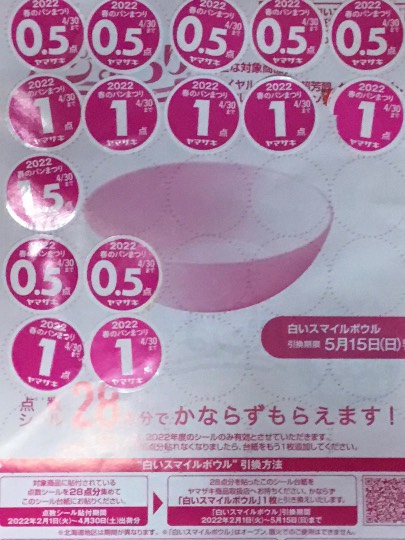 ★ドンキ♡♡ロピア 雑談57★