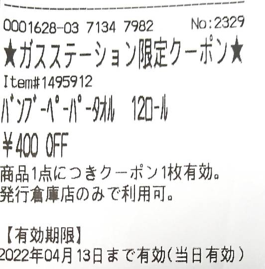 3月30日(水曜日)　中部空港倉庫店｜おはようございます！
本日のアトランテ...