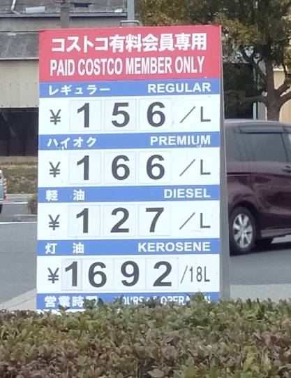 3月9日(水曜日)　尼崎倉庫店｜今日のガソリンクーポンはガラコの200円...