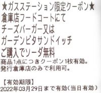 3月15日(火曜日)　中部空港倉庫店｜おはようございます。
もし中部にティム...