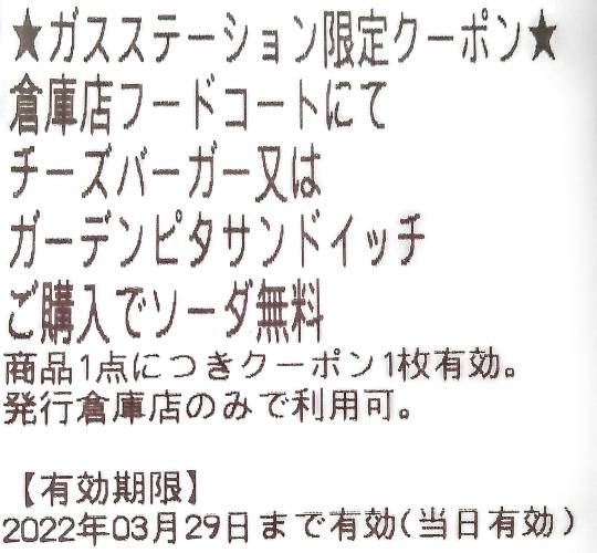 3月15日(火曜日) 中部空港倉庫店|おはようございます。
もし中部にティム...