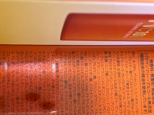 ドクターシーラボVCローション2本セット