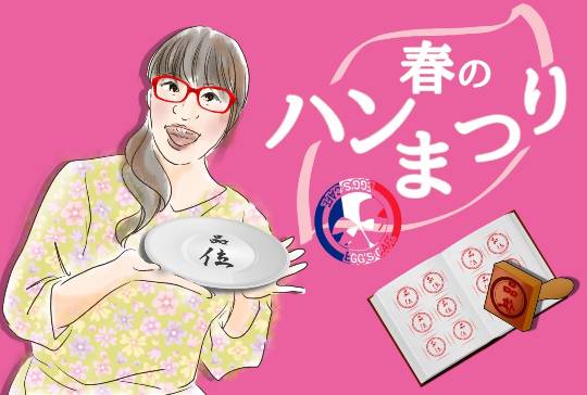 生き物ルーム第55