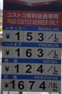 3月22日(火曜日)　和泉倉庫店｜カークランド　ナチュラルスプリングウォー...