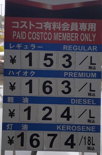 3月22日(火曜日) 和泉倉庫店|カークランド ナチュラルスプリングウォー...