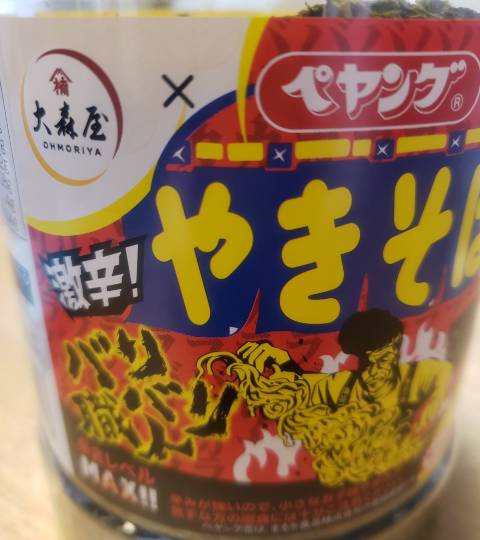 マスク同窓会詰所兼ニューフェイス歓迎所36(夢)