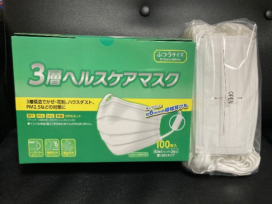 3層不織布マスクの質感について教えてください。