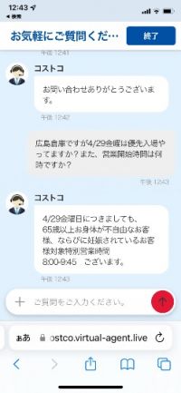 4/29の高齢者妊婦等優先時間入場について