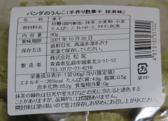 生き物ルーム第55