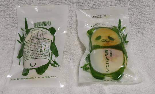 生き物ルーム第55