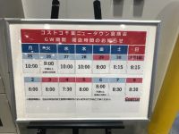 千葉ニューのGW開店時間