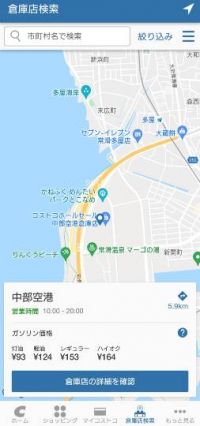 4月13日(水曜日)　中部空港倉庫店｜カークランドのベビーワイプを探しています...