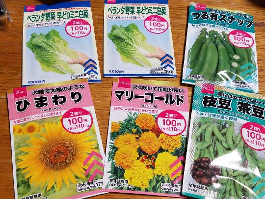 花木、ハーブ野菜、ガーデニング、昆虫etc 大好きさん集まれ7　書き込み初心者大歓迎。