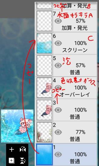 生き物ルーム第55