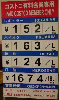 4月1日(金曜日)　中部空港倉庫店｜10時少し前に到着。既に食い物終えて帰ら...
