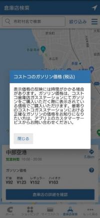4月19日(火曜日)　中部空港倉庫店｜コーンボカタロールという新しいパン出てま...