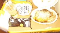 4月7日(木曜日)　中部空港倉庫店｜ロクサーヌあるかみていただけますか？
...
