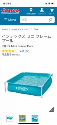 インテックスミニプール、何年使えましたか？