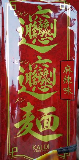 スナック【JINJIN】祝!20号店!! 成人の集いの場♪