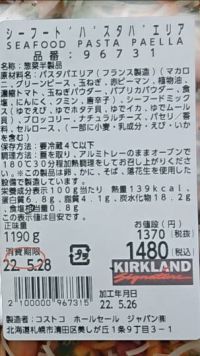 5月27日(金曜日)　札幌倉庫店｜在庫情報（10半時頃）

ウォーター...