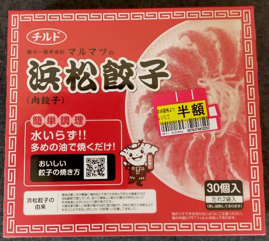 ★ドンキ♡♡ロピア 雑談62★