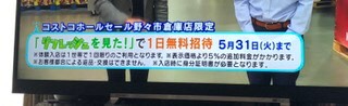 人数制限に関して