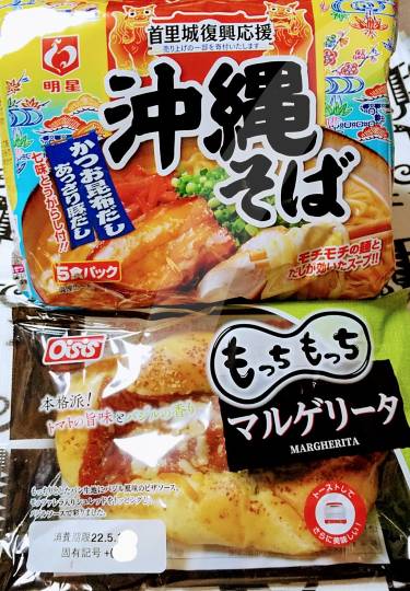 ★ドンキ♡♡ロピア 雑談62★