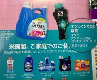 今のダウニー ビーズ 店頭販売終了？！