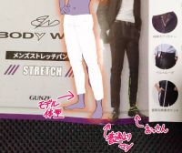 #0578013 BODY WILD ストレッチパンツの丈