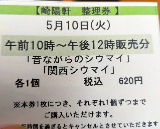 ★ドンキ♡♡ロピア 雑談62★