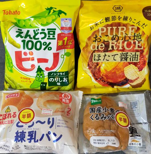 ★ドンキ♡♡ロピア 雑談62★